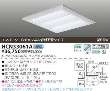 KOIZUMI HCN33061A ᥤ̿