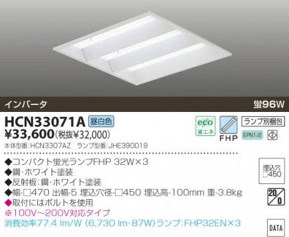 KOIZUMI HCN33071A ᥤ̿