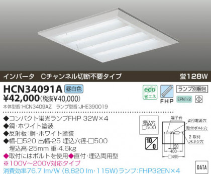 KOIZUMI HCN34091A ᥤ̿