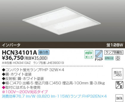 KOIZUMI HCN34101A ᥤ̿
