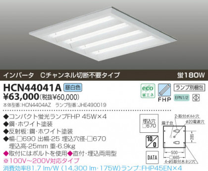 KOIZUMI HCN44041A ᥤ̿