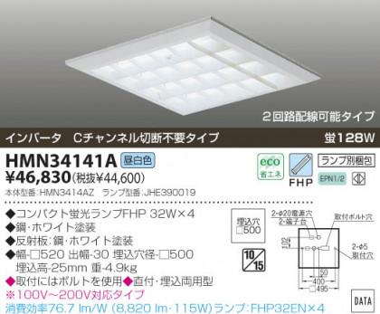 KOIZUMI HMN34141A ᥤ̿