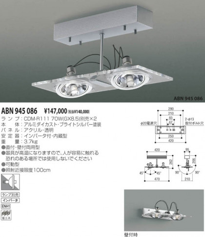 KOIZUMI ABN945086 ᥤ̿