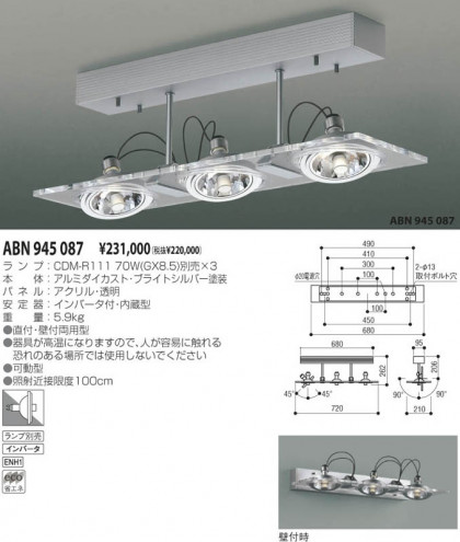 KOIZUMI ABN945087 ᥤ̿