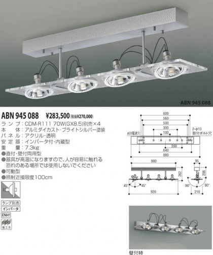 KOIZUMI ABN945088 ᥤ̿