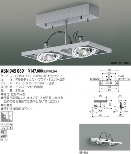 KOIZUMI ABN945089 ᥤ̿