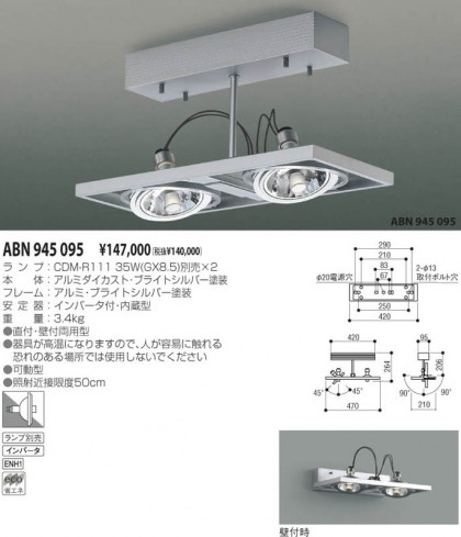 KOIZUMI ABN945095 ᥤ̿