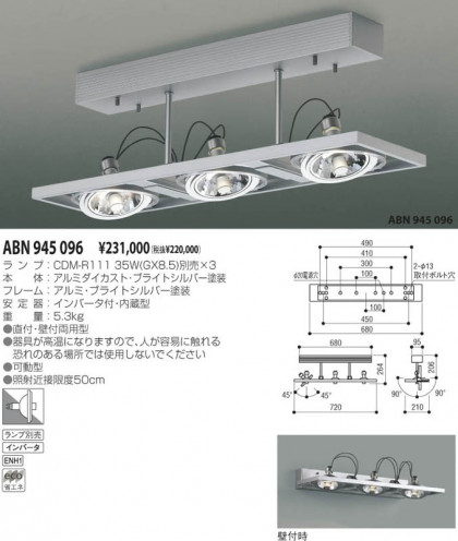 KOIZUMI ABN945096 ᥤ̿