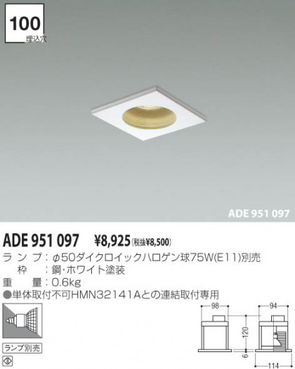 KOIZUMI ADE951097 ᥤ̿