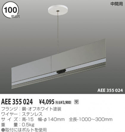 KOIZUMI AEE355024 ᥤ̿