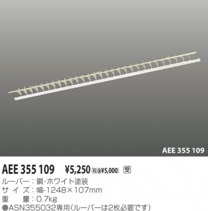 KOIZUMI AEE355109 ᥤ̿