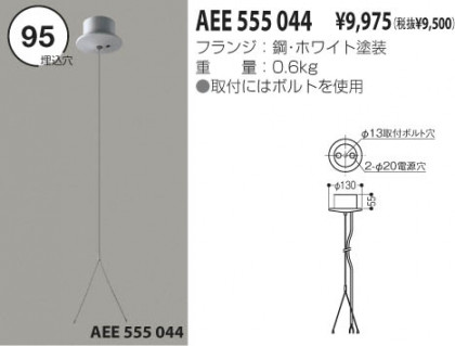 KOIZUMI AEE555044 ᥤ̿