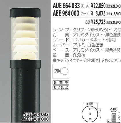 KOIZUMI AEE964000 ᥤ̿