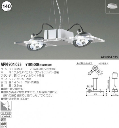 KOIZUMI APN904025 ᥤ̿