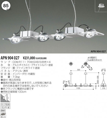 KOIZUMI APN904027 ᥤ̿