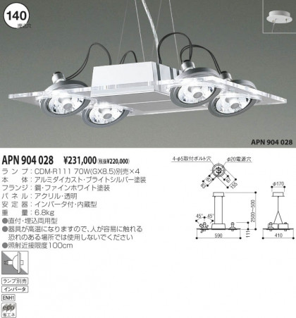 KOIZUMI APN904028 ᥤ̿