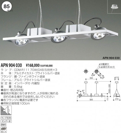 KOIZUMI APN904030 ᥤ̿