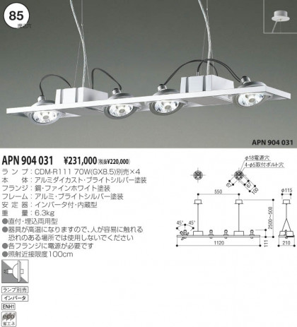 KOIZUMI APN904031 ᥤ̿