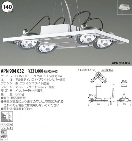 KOIZUMI APN904032 ᥤ̿