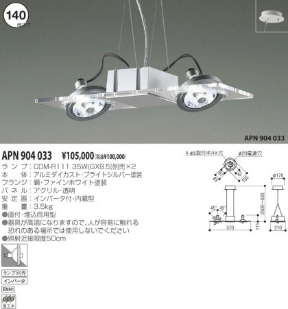 KOIZUMI APN904033 ᥤ̿