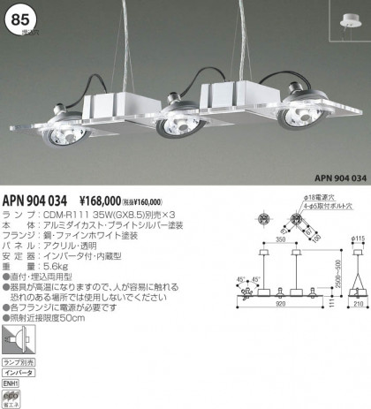 KOIZUMI APN904034 ᥤ̿