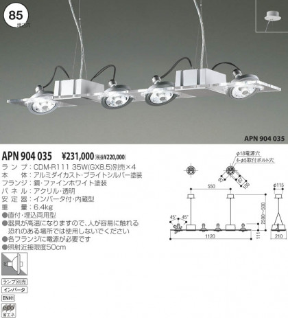KOIZUMI APN904035 ᥤ̿