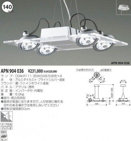KOIZUMI APN904036 ᥤ̿