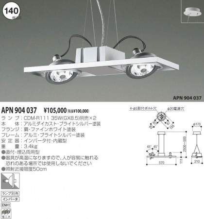 KOIZUMI APN904037 ᥤ̿