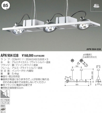KOIZUMI APN904038 ᥤ̿