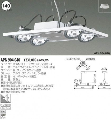 KOIZUMI APN904040 ᥤ̿