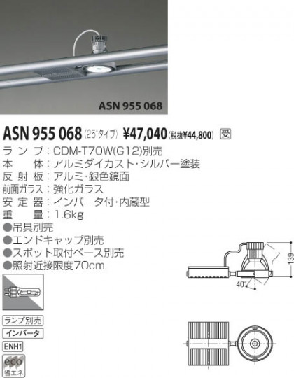 KOIZUMI ASN955068 ᥤ̿