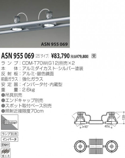 KOIZUMI ASN955069 ᥤ̿