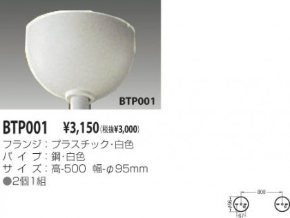 KOIZUMI BTP001 ᥤ̿