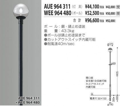 KOIZUMI WEE964480 ᥤ̿