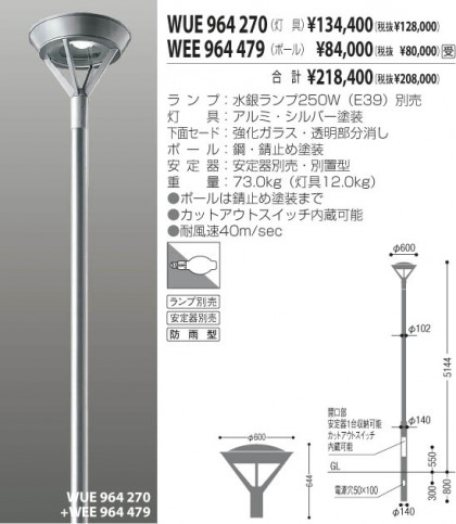 KOIZUMI WUE964270 ᥤ̿