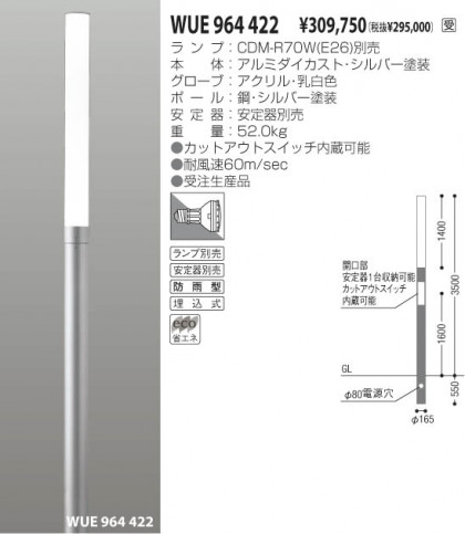 KOIZUMI WUE964422 ᥤ̿