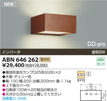 KOIZUMI ABN646262 ᥤ̿