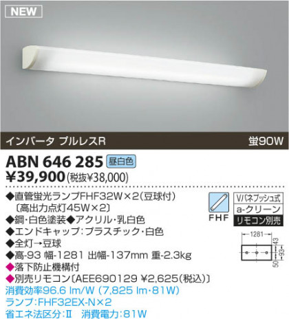 KOIZUMI ABN646285 ᥤ̿