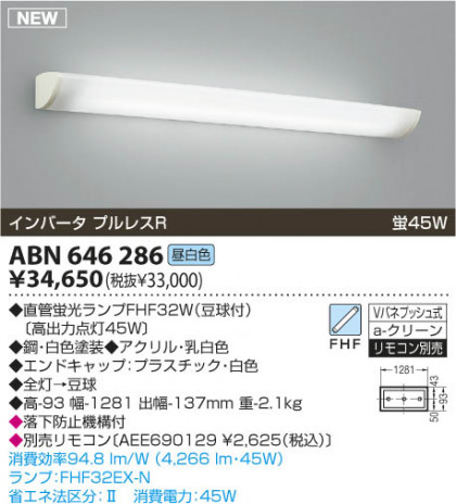 KOIZUMI ABN646286 ᥤ̿