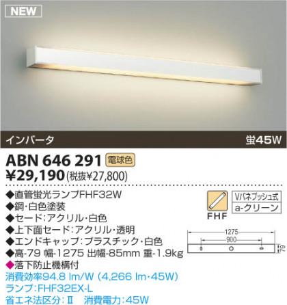 KOIZUMI ABN646291 ᥤ̿