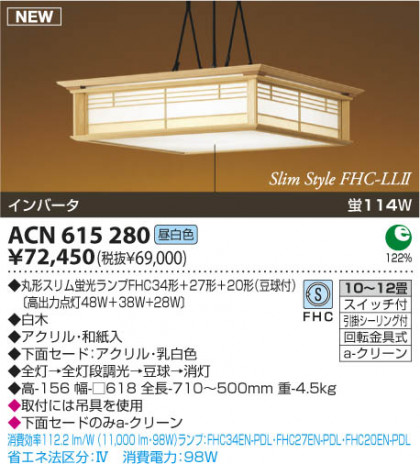 KOIZUMI ACN615280 ᥤ̿