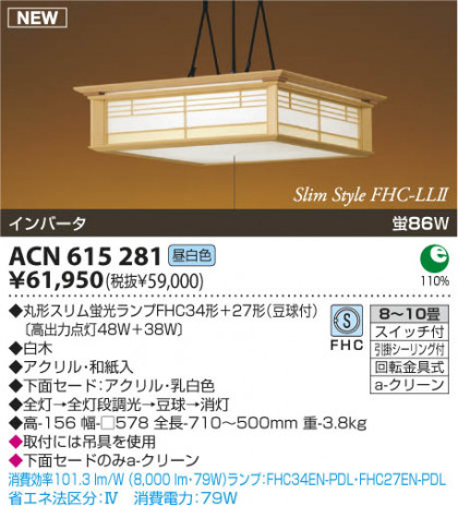 KOIZUMI ACN615281 ᥤ̿