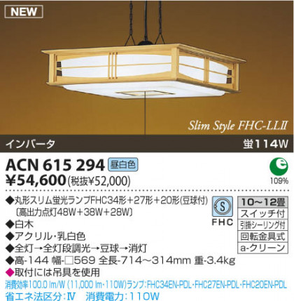 KOIZUMI ACN615294 ᥤ̿