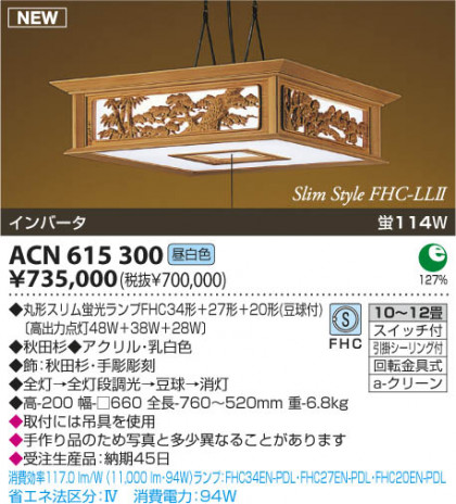 KOIZUMI ACN615300 ᥤ̿