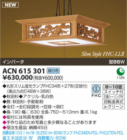 KOIZUMI ACN615301 ᥤ̿