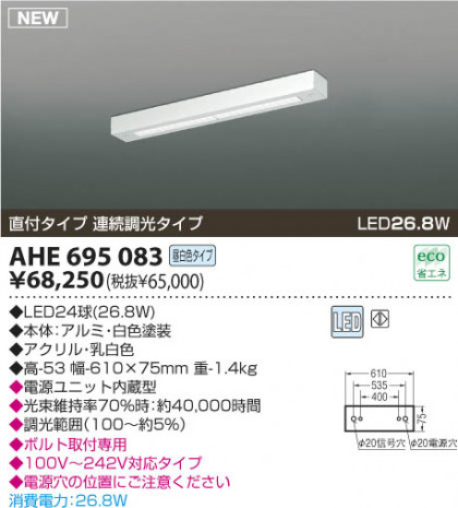 KOIZUMI AHE695083 ᥤ̿