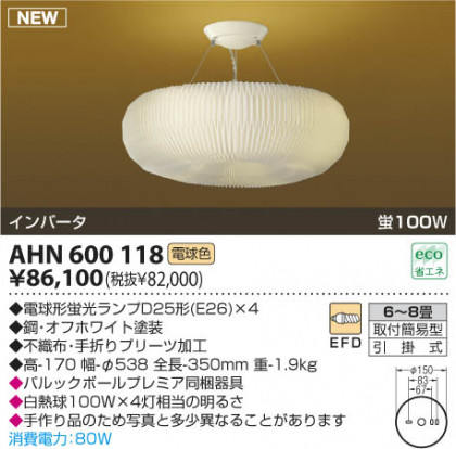 KOIZUMI AHN600118 ᥤ̿