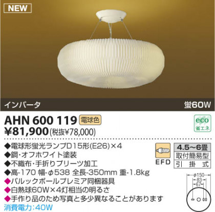 KOIZUMI AHN600119 ᥤ̿