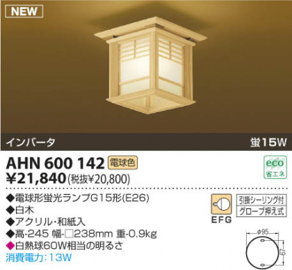KOIZUMI AHN600142 ᥤ̿