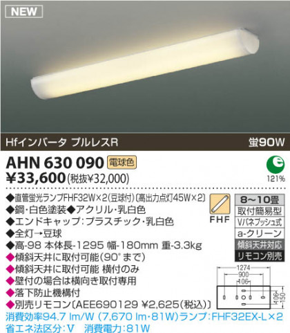 KOIZUMI AHN630090 ᥤ̿